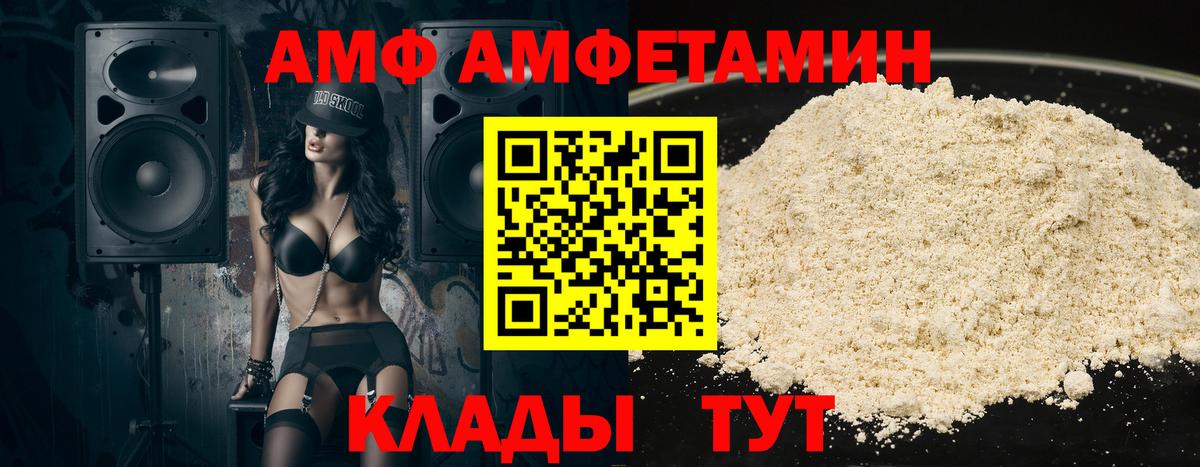 Шатура  АМФЕТАМИН VHQ  Амфетамин  Амфетамин  Вход с VPN 