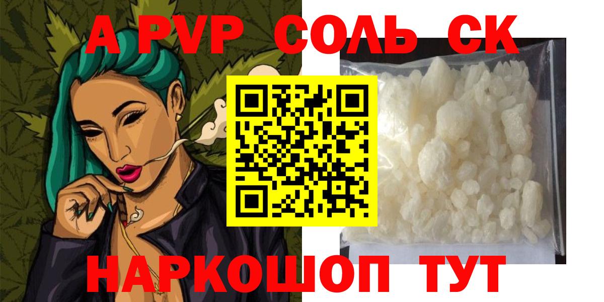 Альфа ПВП крисы CK  Вход с VPN  Альфа ПВП СК КРИС  Шатура  A PVP VHQ 