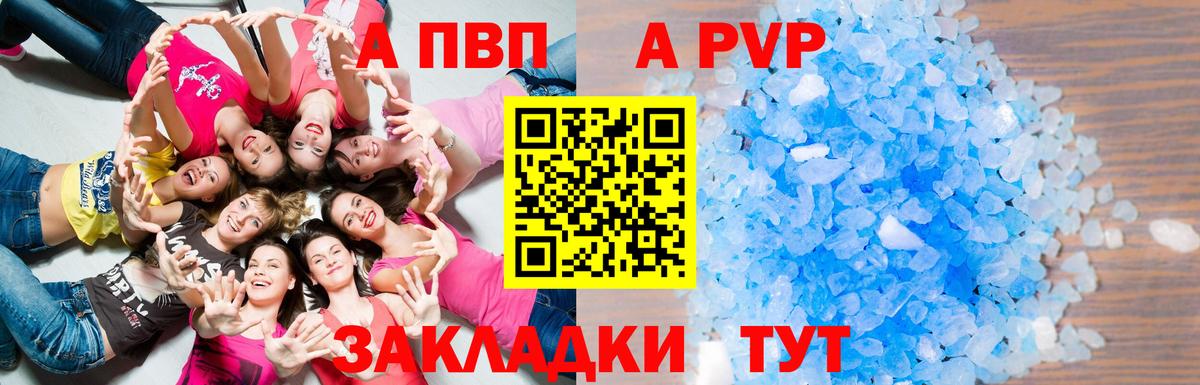 Alpha-PVP кристаллы Шатура