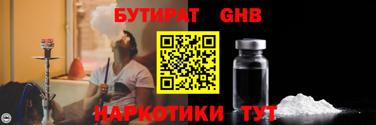 БУТИРАТ оксана Шатура