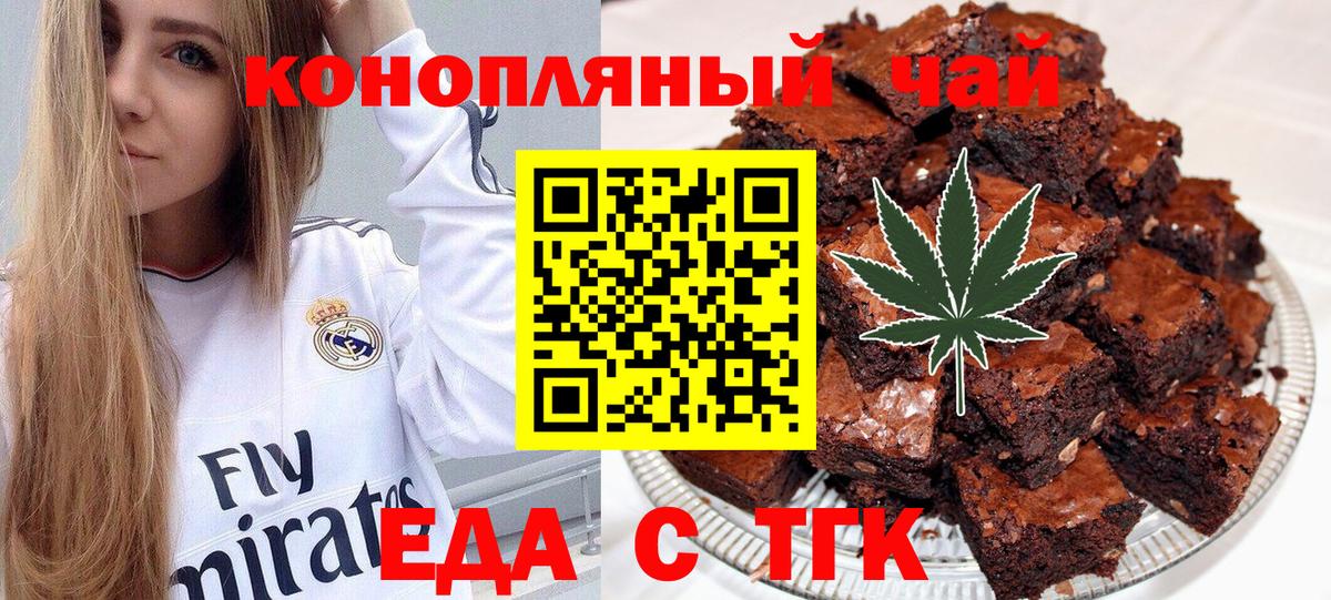 Cannafood марихуана  Вход с VPN  Шатура 