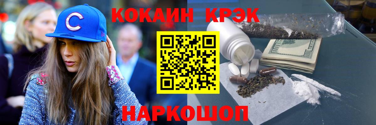 Шатура  COCAIN 98%  Вход с VPN  Cocaine Columbia 