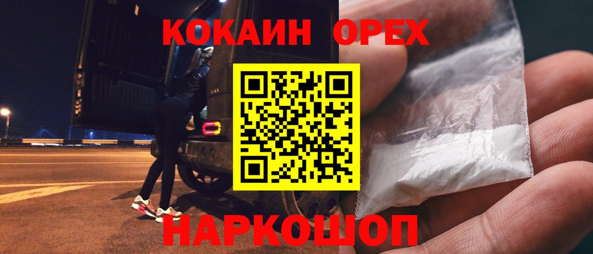 КОКАИН VHQ Шатура