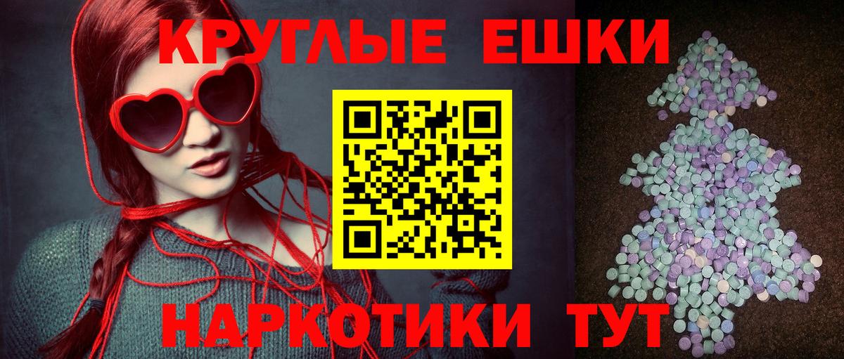 ЭКСТАЗИ таблы Шатура