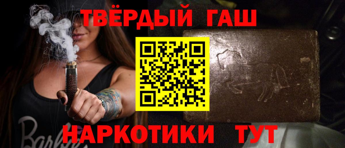 ГАШ  Гашиш Изолятор  Вход с VPN  наркотики  ГАШ AMNESIA HAZE  Шатура 