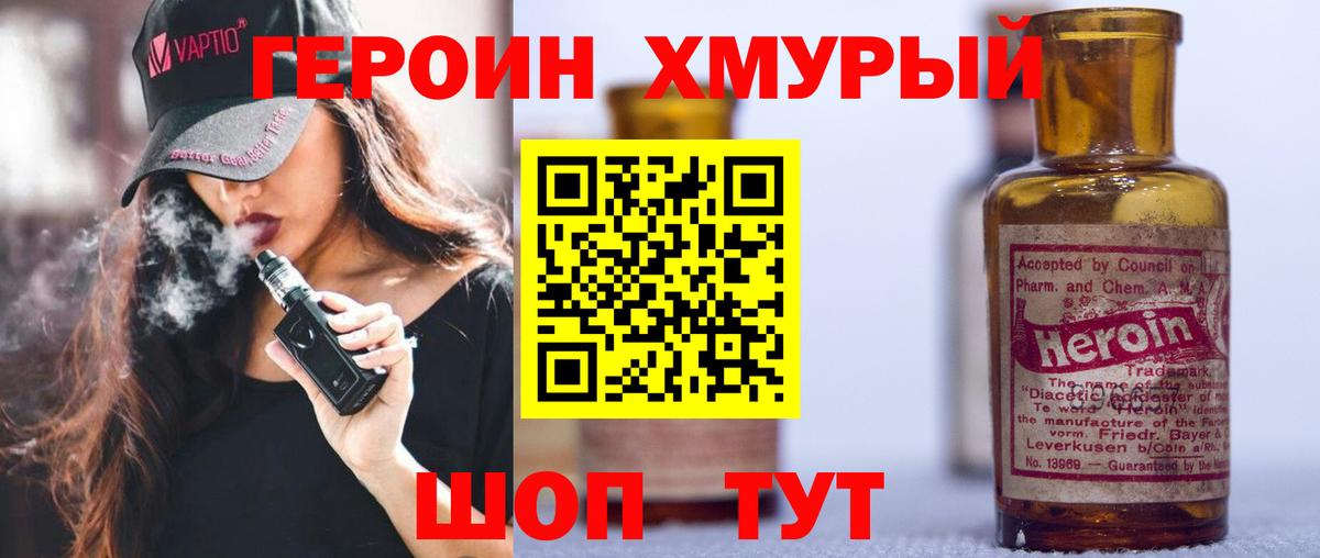 Шатура  Героин Афган  Вход с VPN 