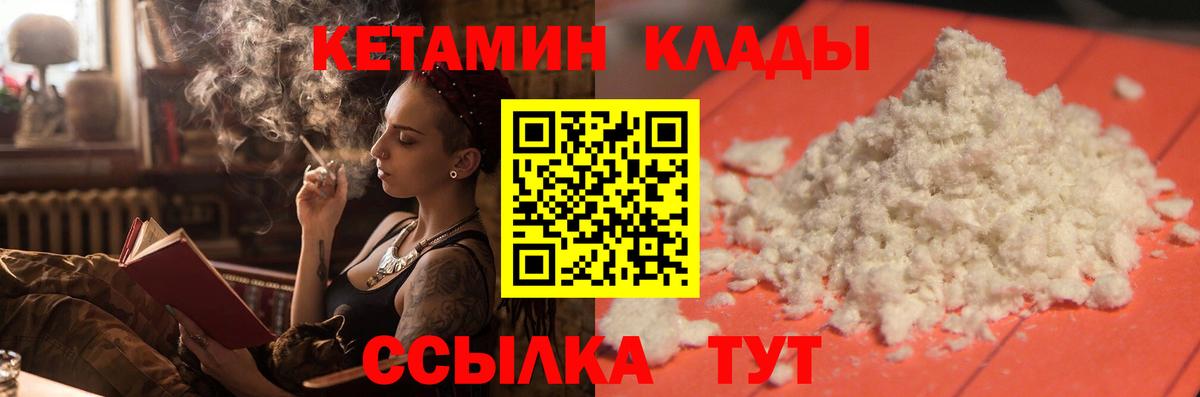 Шатура  КЕТАМИН ketamine  Вход с VPN  КЕТАМИН ketamine 