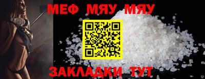 мяу мяу мука Можайск