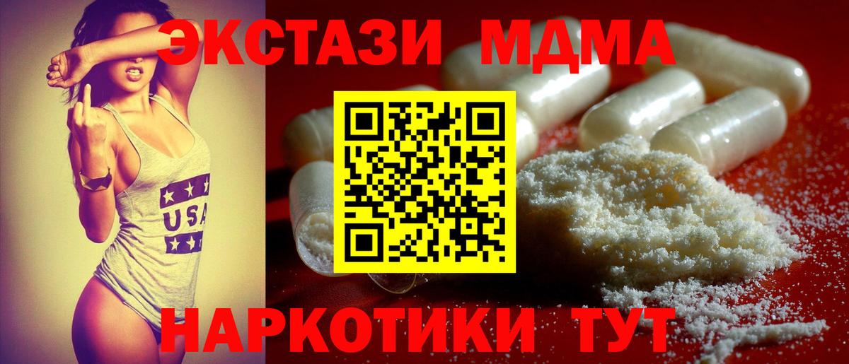 MDMA  Вход с VPN  МДМА crystal  Шатура  MDMA VHQ 
