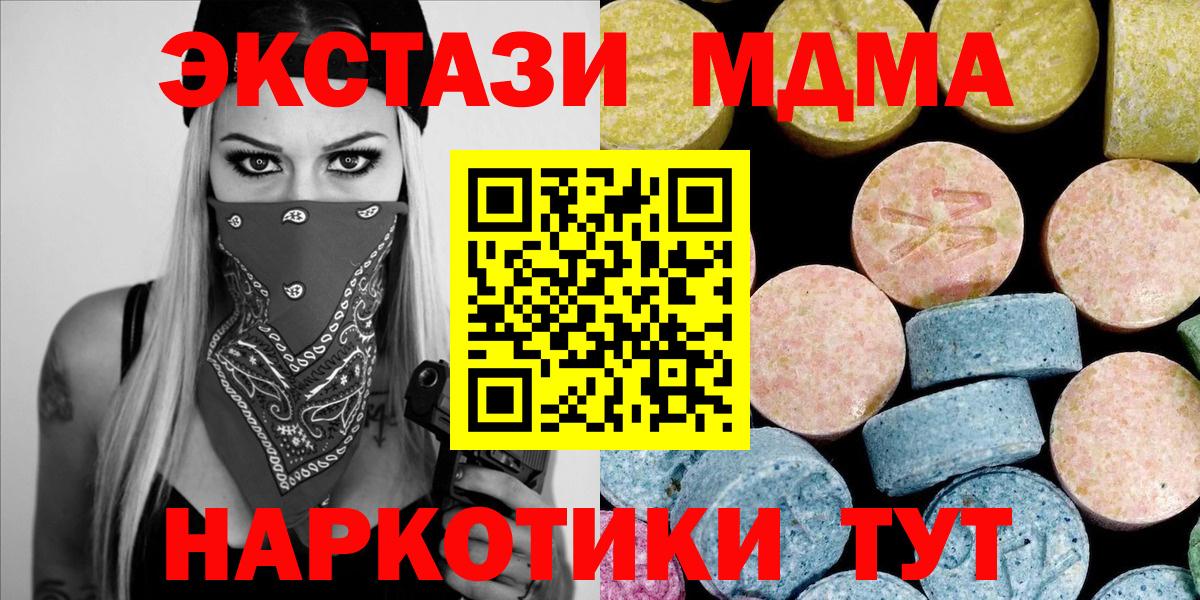 МДМА VHQ Шатура