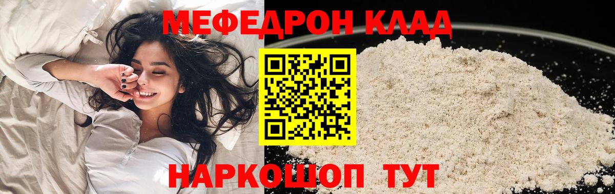 Шатура  Меф  Вход с VPN  МЕФ мяу мяу  МЕФ mephedrone 