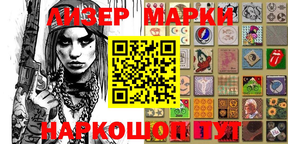 Шатура  Марки 25I-NBOMe 1,8мг  Вход с VPN 