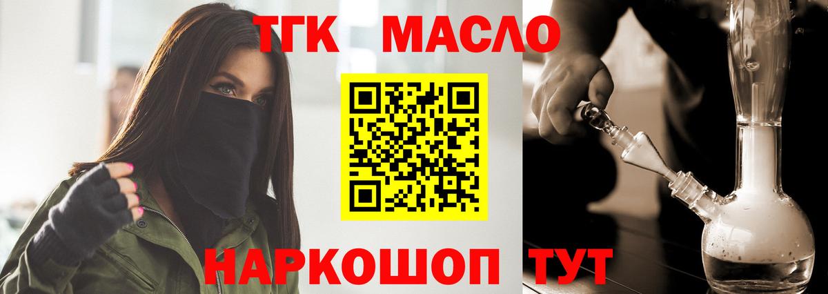 Дистиллят ТГК жижа  Вход с VPN  Дистиллят ТГК вейп  Шатура 