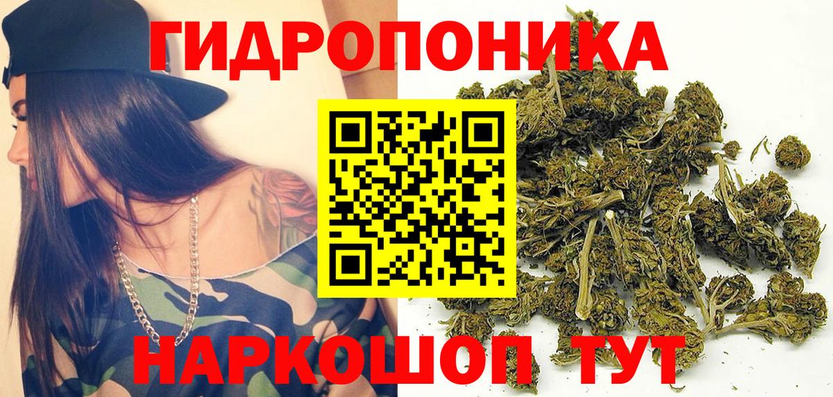 Канабис SATIVA & INDICA  Вход с VPN  Бошки марихуана гибрид  Каннабис Ganja  Шатура 